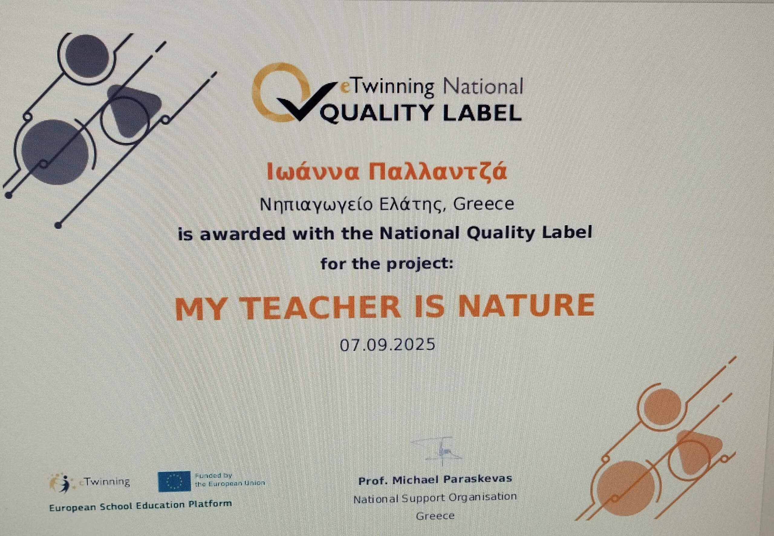 ΤΑΜΠΕΛΑ ΠΟΙΟΤΗΤΑΣ